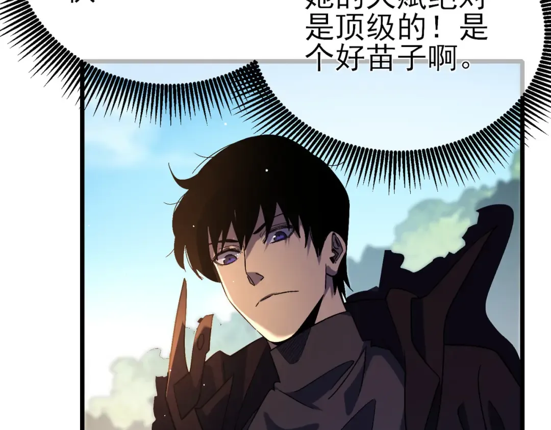 第29话 前往雷霆城 第51页
