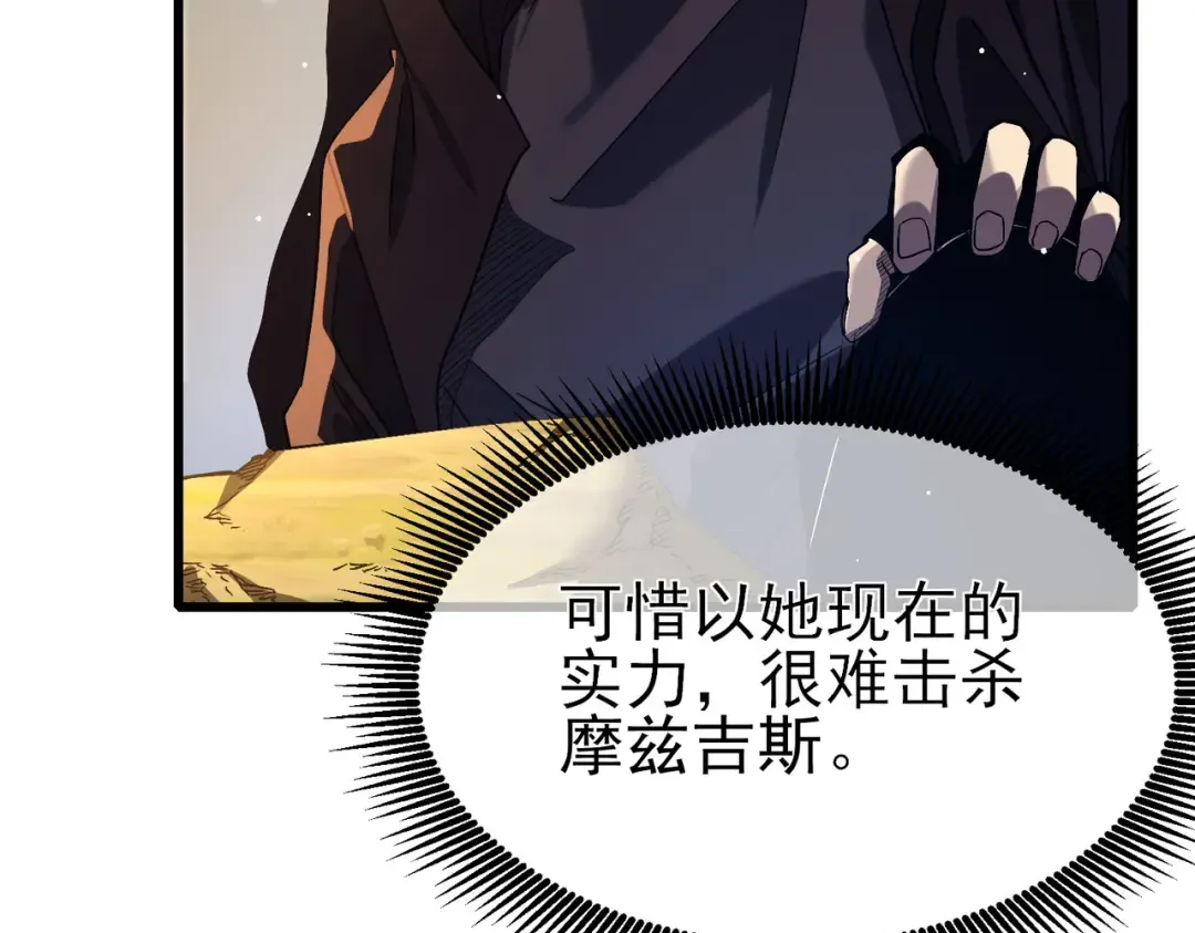 第29话 前往雷霆城 第52页