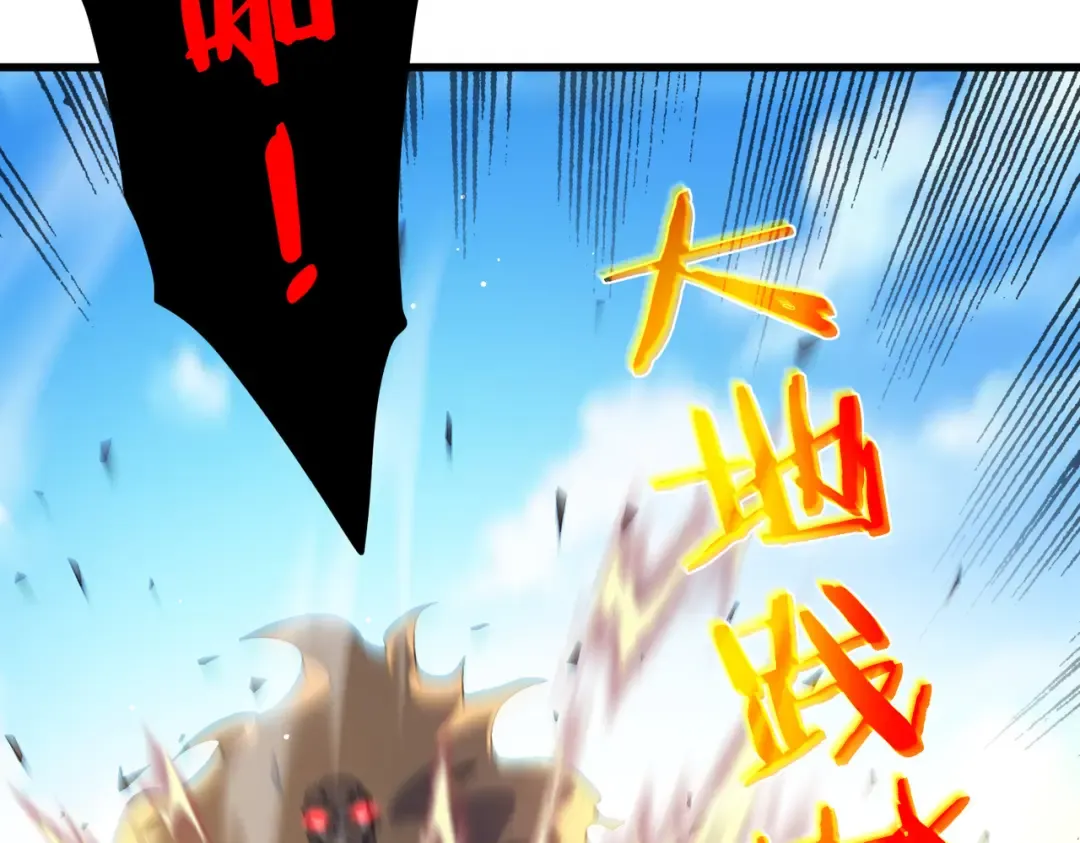 第29话 前往雷霆城 第54页