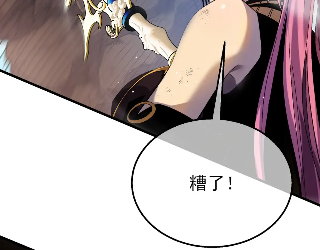 第29话 前往雷霆城 第58页