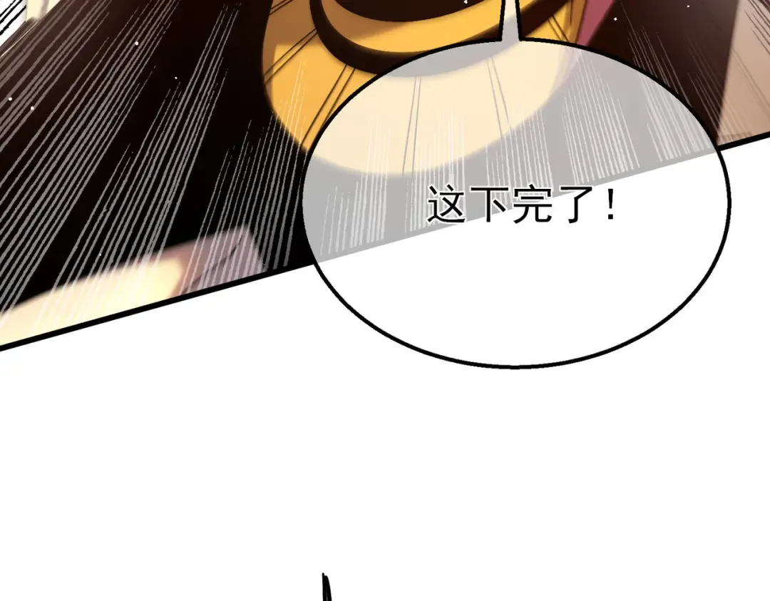 第29话 前往雷霆城 第61页