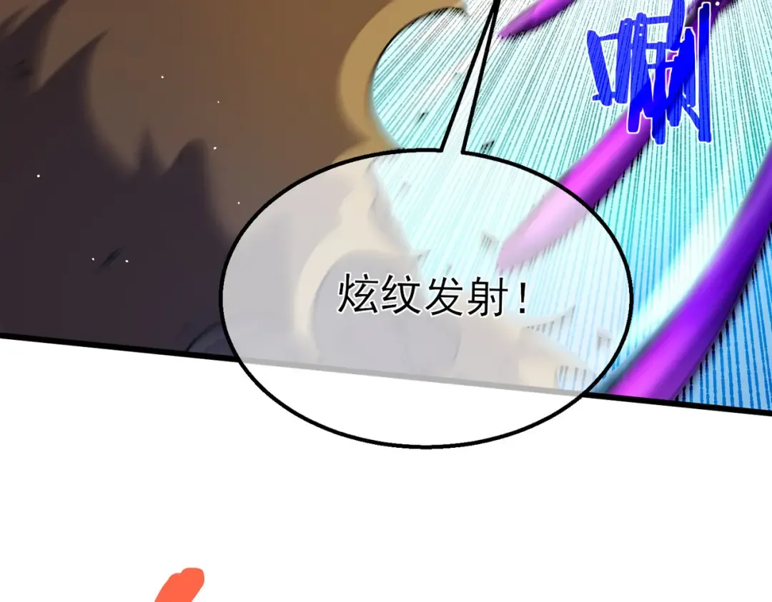 第29话 前往雷霆城 第71页