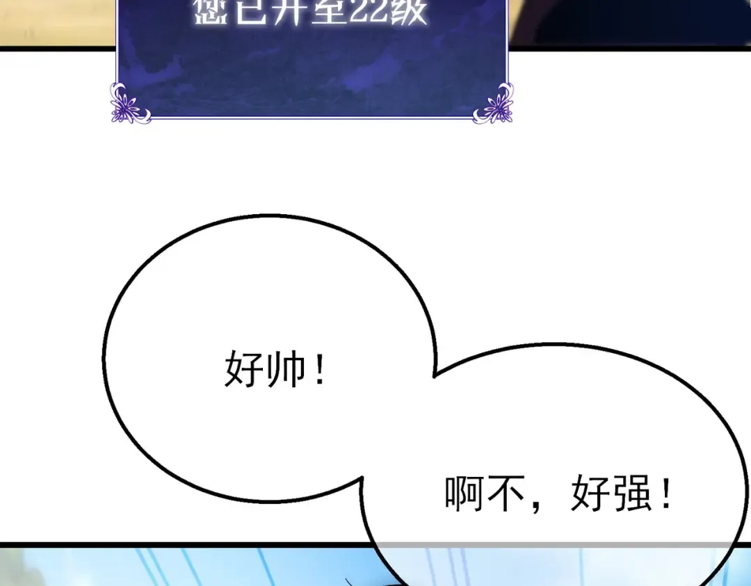 第29话 前往雷霆城 第75页