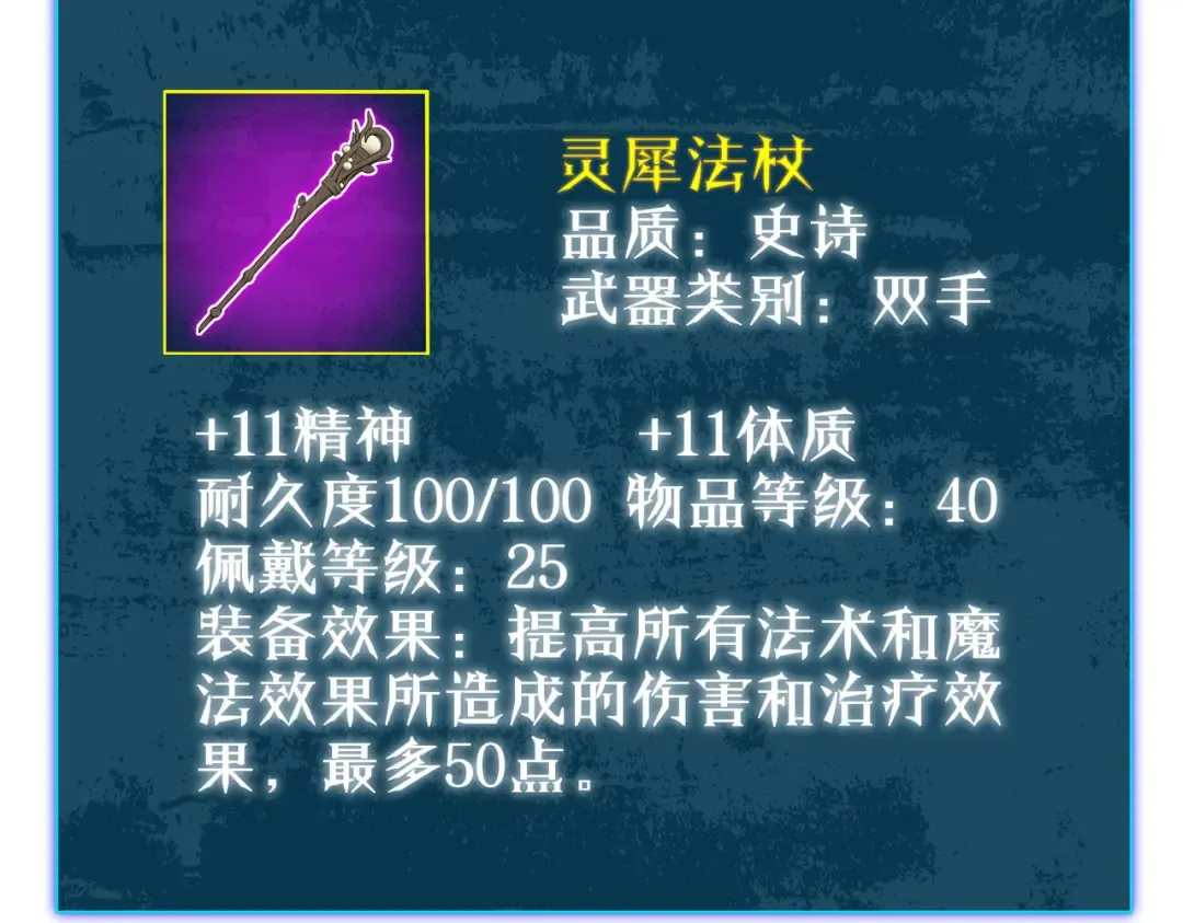 第29话 前往雷霆城 第81页