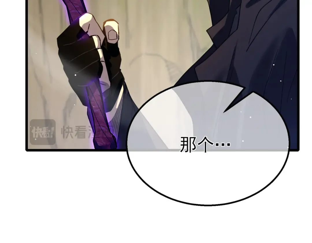 第29话 前往雷霆城 第85页