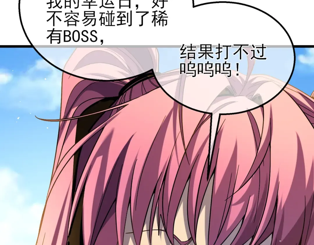 第29话 前往雷霆城 第89页