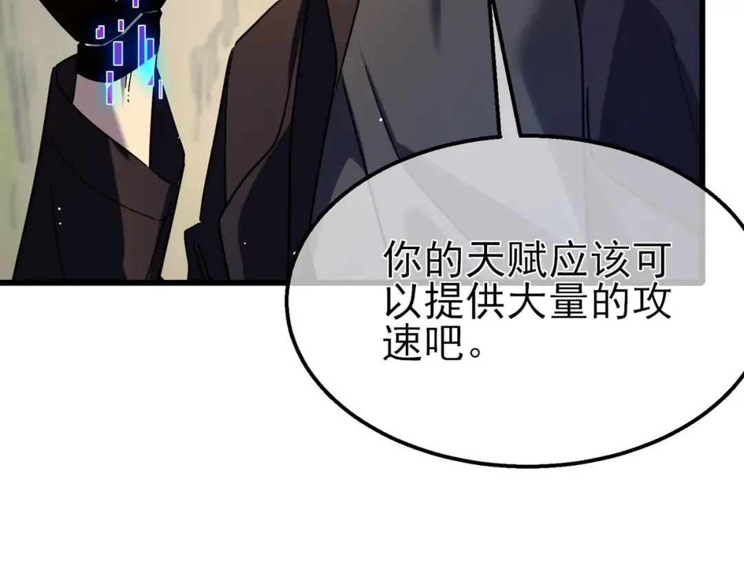 第29话 前往雷霆城 第93页