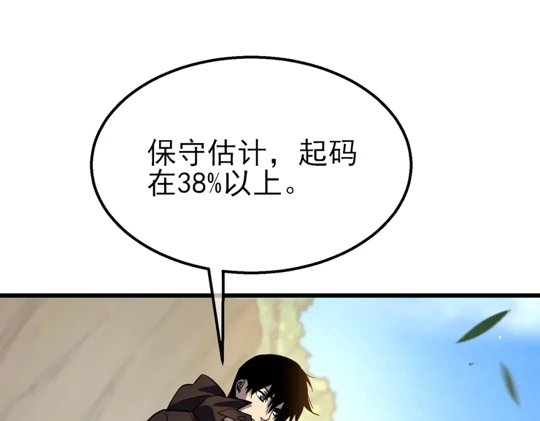 第29话 前往雷霆城 第94页