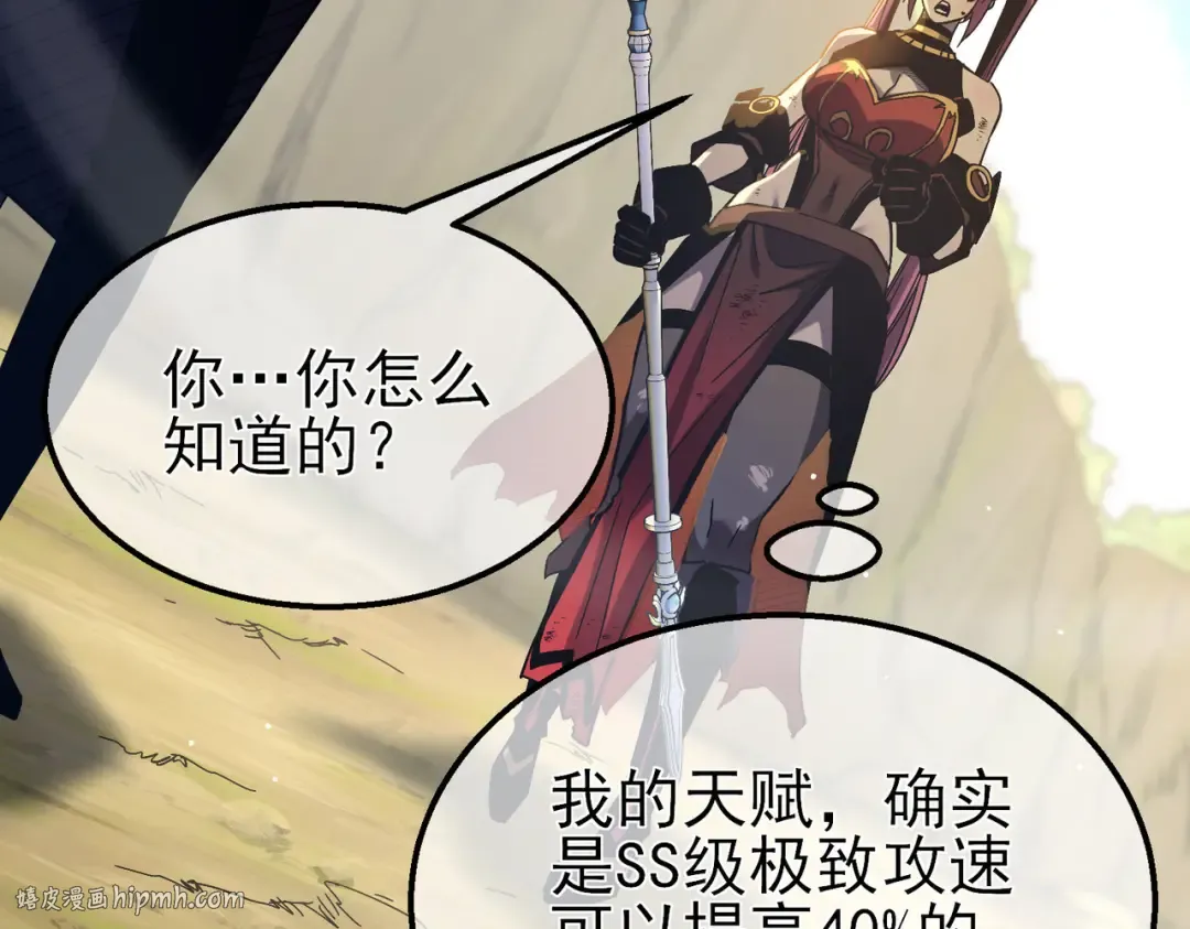 第29话 前往雷霆城 第96页