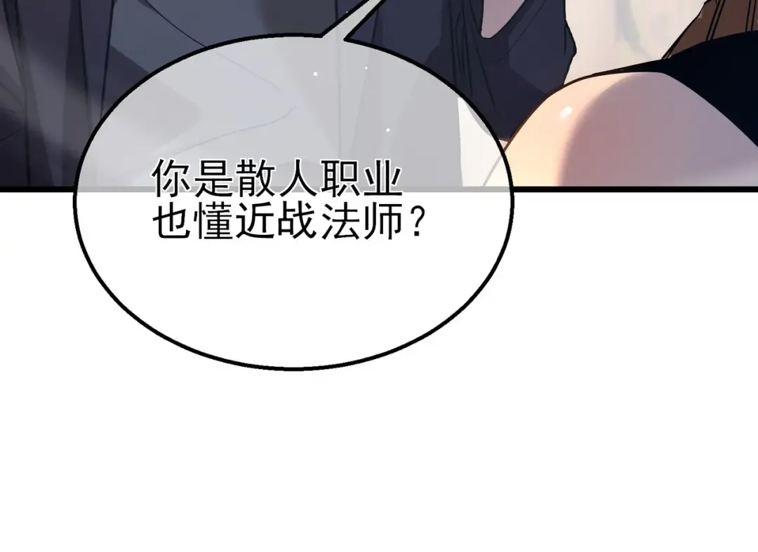 第29话 前往雷霆城 第100页
