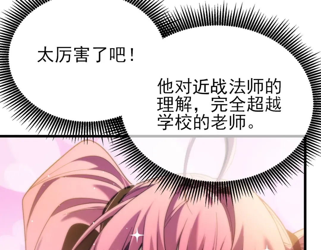 第29话 前往雷霆城 第110页