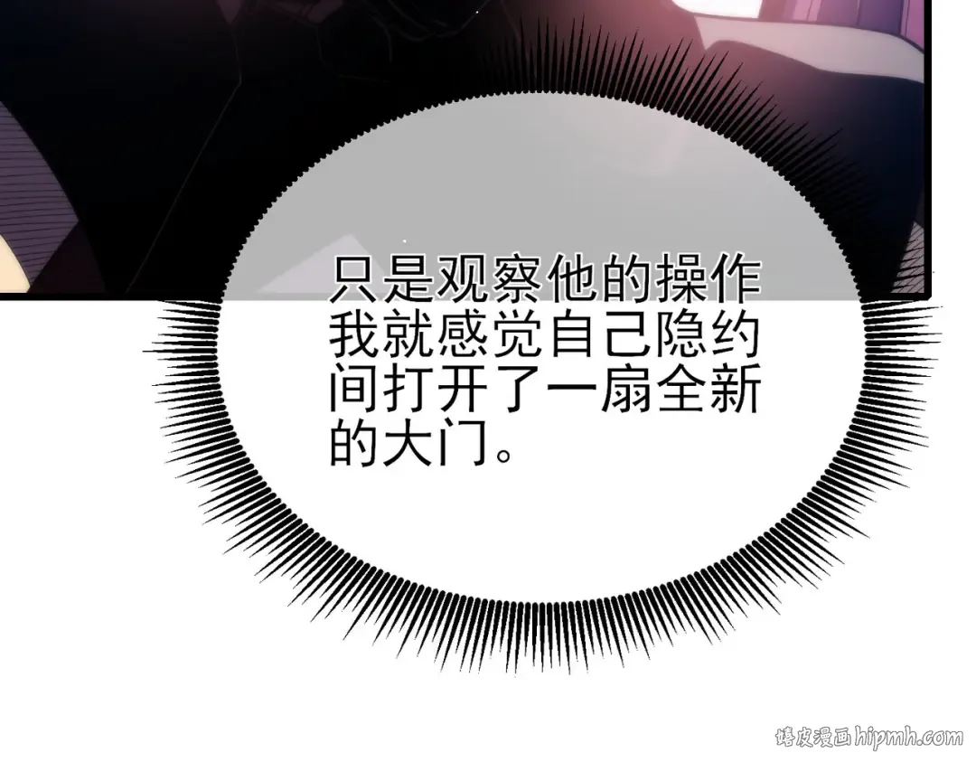 第29话 前往雷霆城 第112页