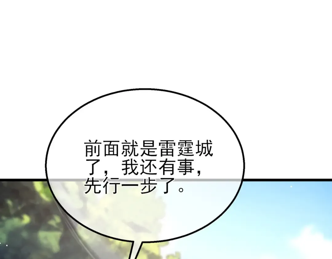 第29话 前往雷霆城 第113页