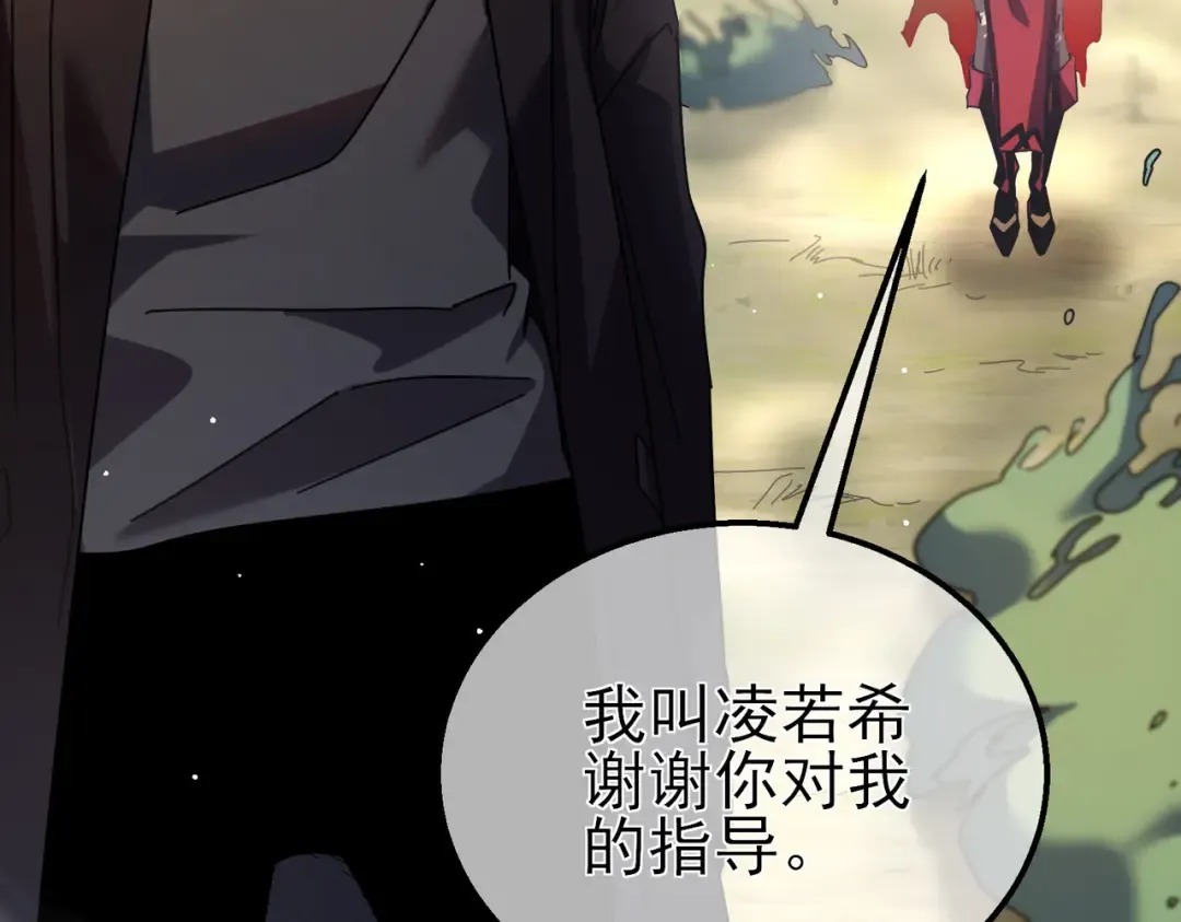 第29话 前往雷霆城 第115页