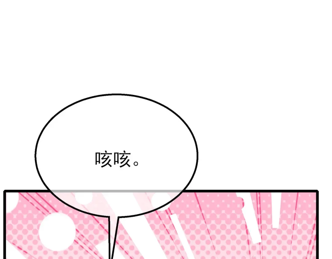 第29话 前往雷霆城 第119页