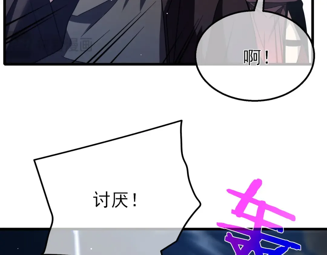 第29话 前往雷霆城 第121页