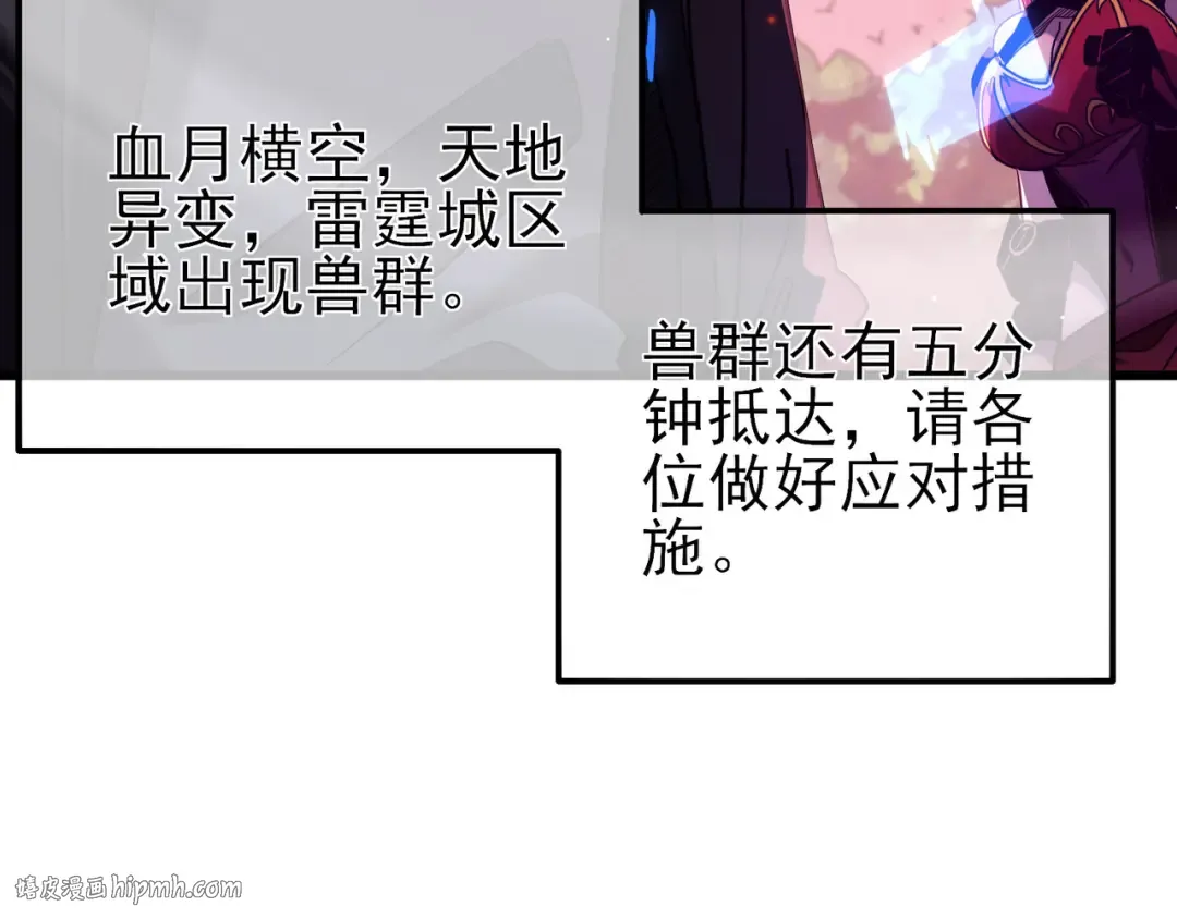 第29话 前往雷霆城 第128页