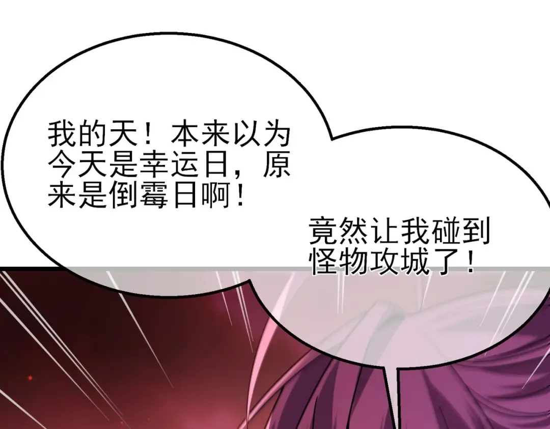 第29话 前往雷霆城 第129页