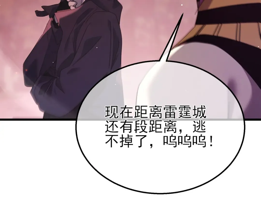 第29话 前往雷霆城 第131页