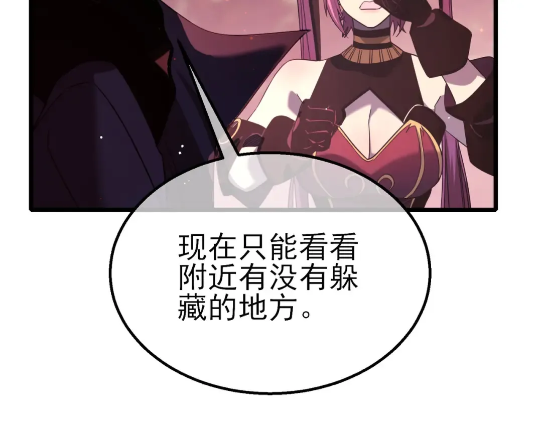 第29话 前往雷霆城 第134页