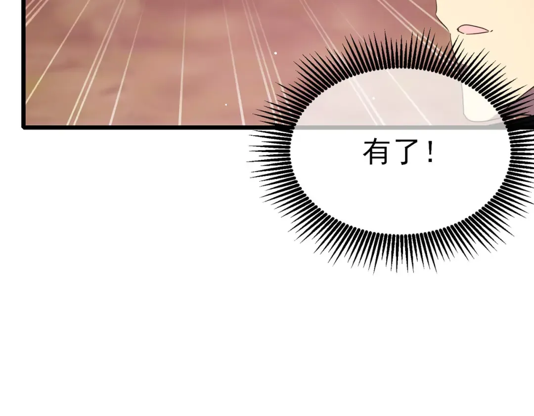 第29话 前往雷霆城 第137页