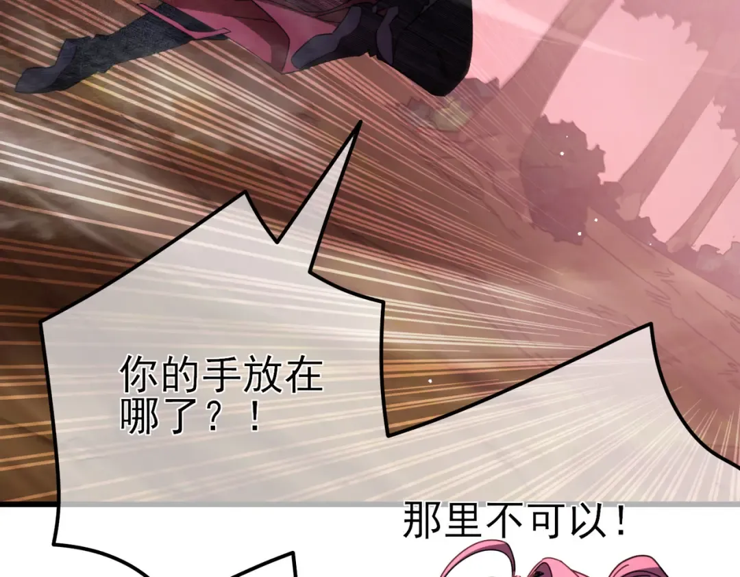 第29话 前往雷霆城 第148页