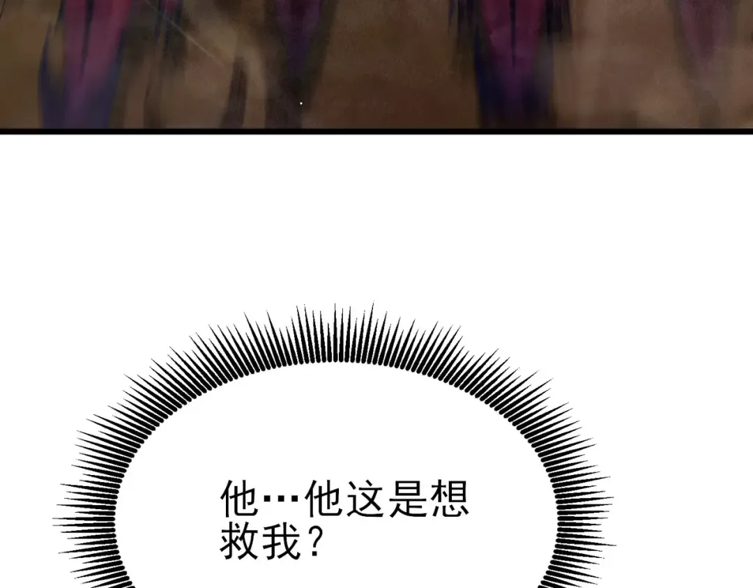 第29话 前往雷霆城 第155页