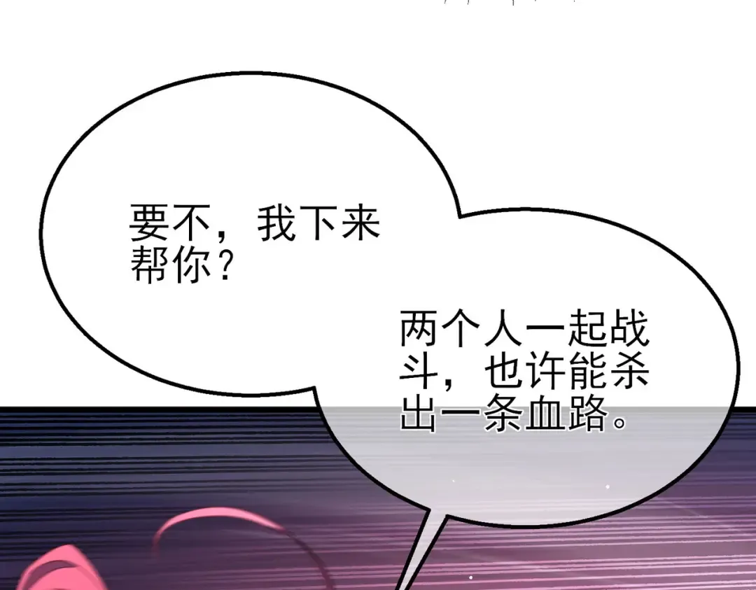 第29话 前往雷霆城 第158页