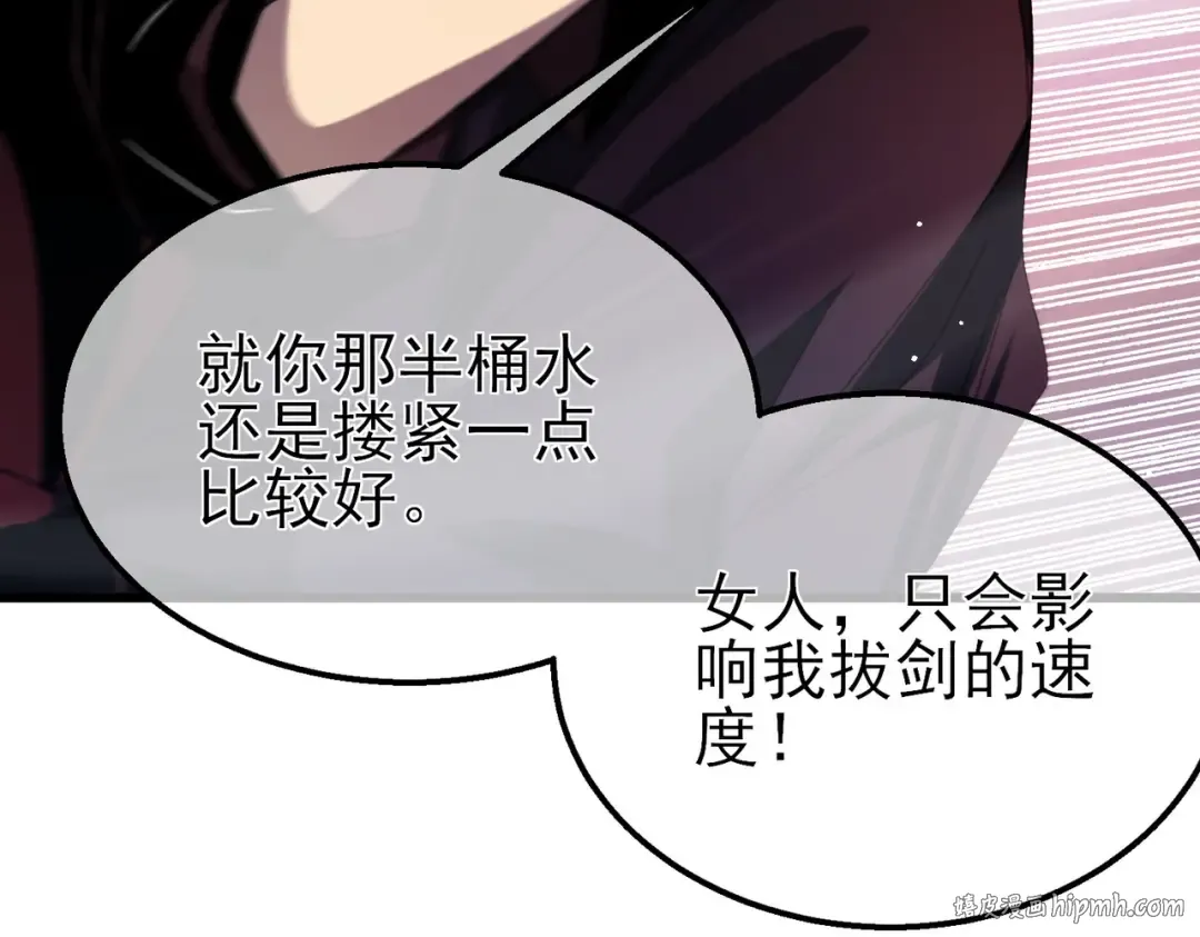 第29话 前往雷霆城 第160页