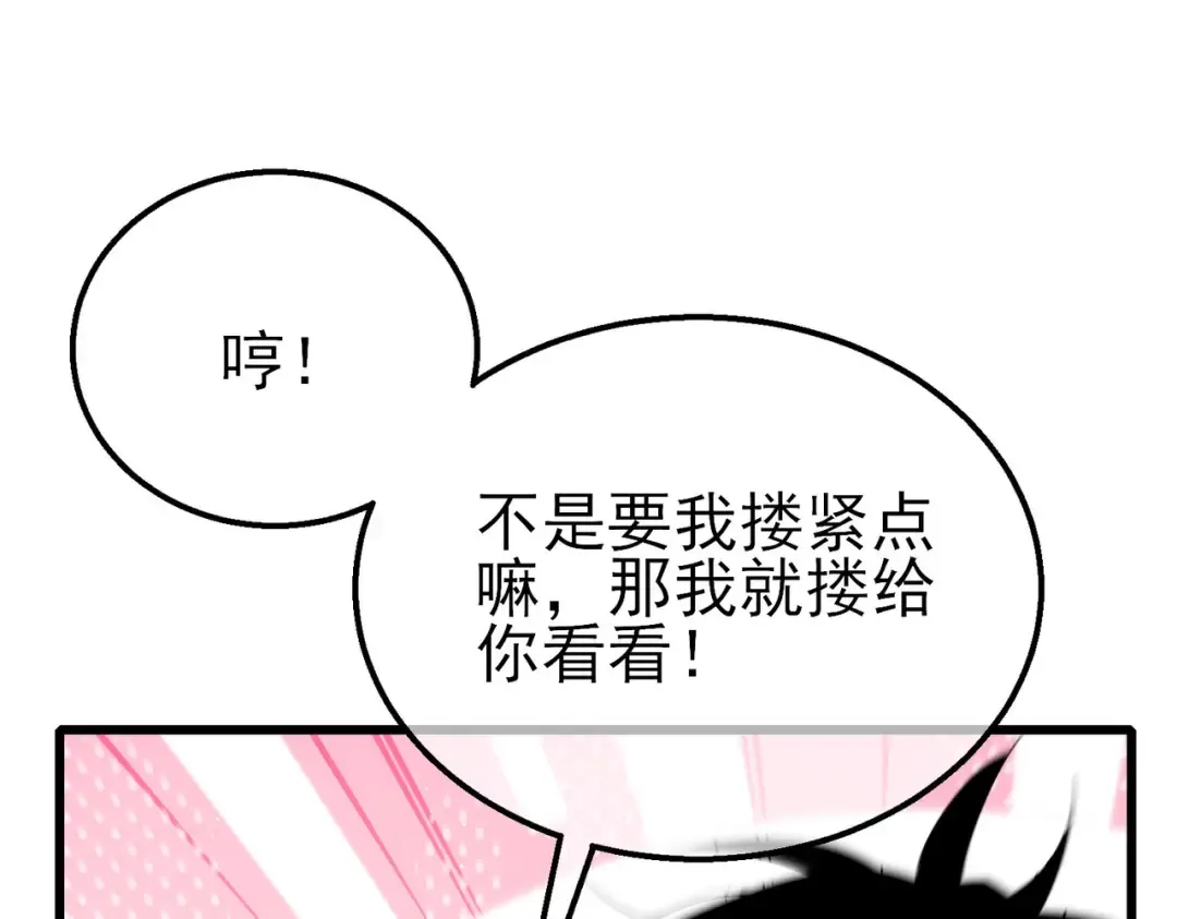 第29话 前往雷霆城 第161页