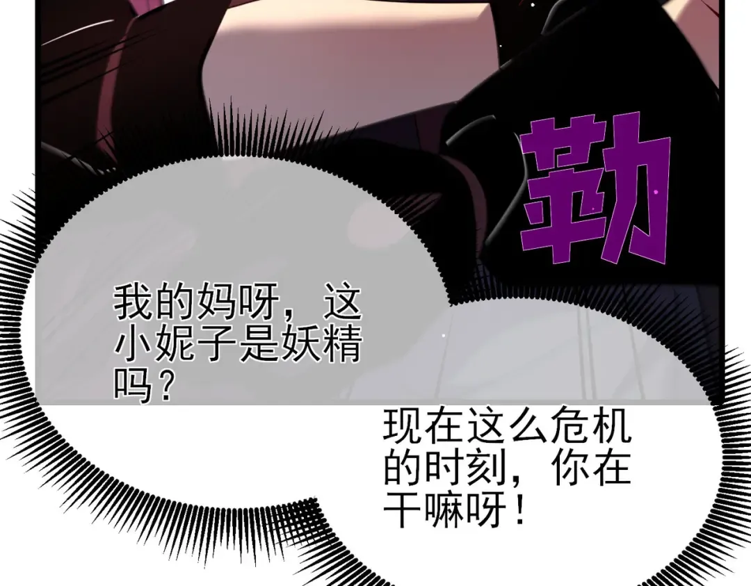 第29话 前往雷霆城 第163页