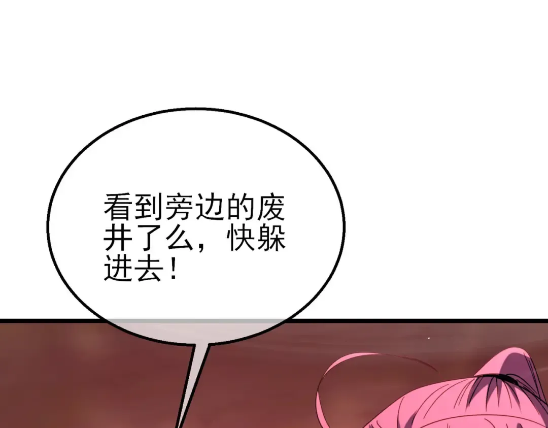 第29话 前往雷霆城 第166页