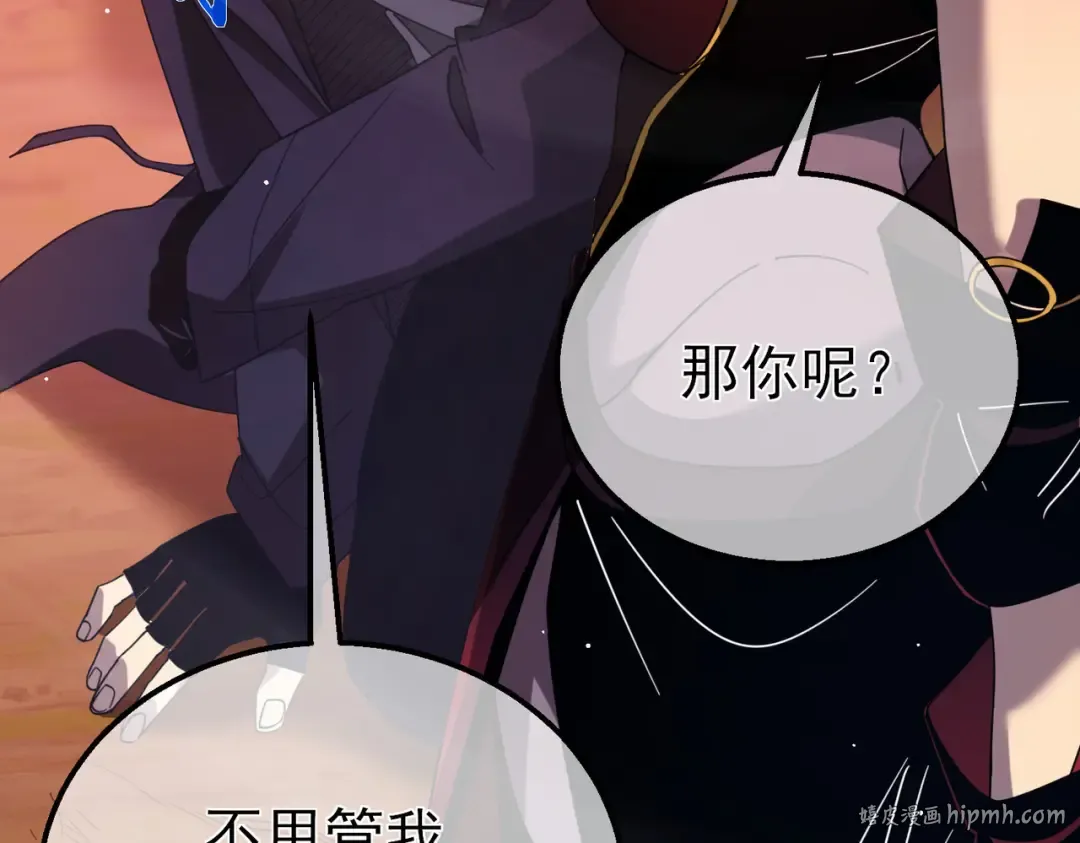 第29话 前往雷霆城 第168页