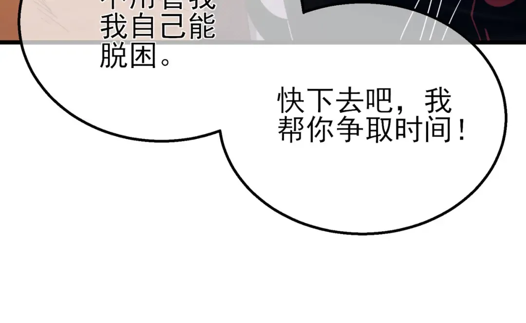 第29话 前往雷霆城 第169页