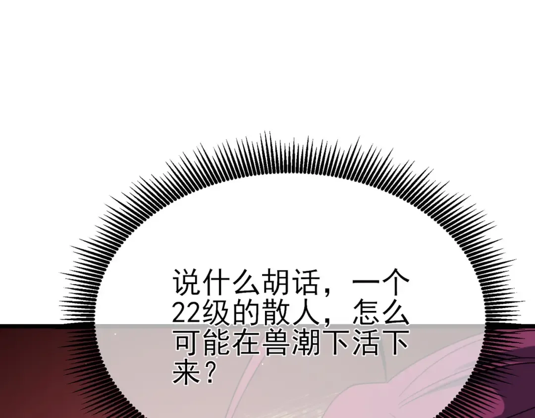 第29话 前往雷霆城 第170页