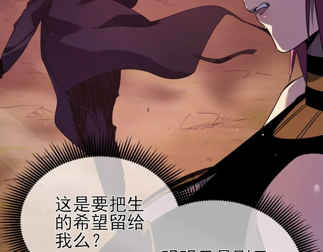 第29话 前往雷霆城 第172页