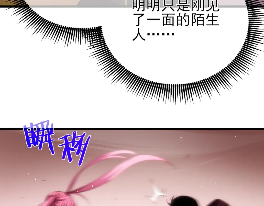 第29话 前往雷霆城 第173页