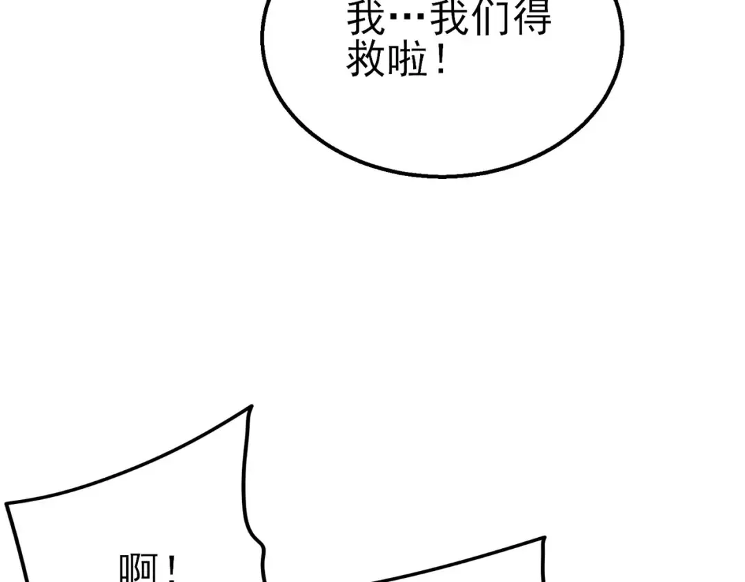 第29话 前往雷霆城 第185页