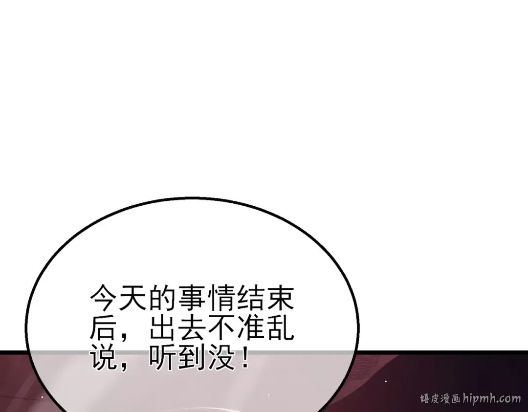 第30话 抱歉~职业病犯了一下 第8页