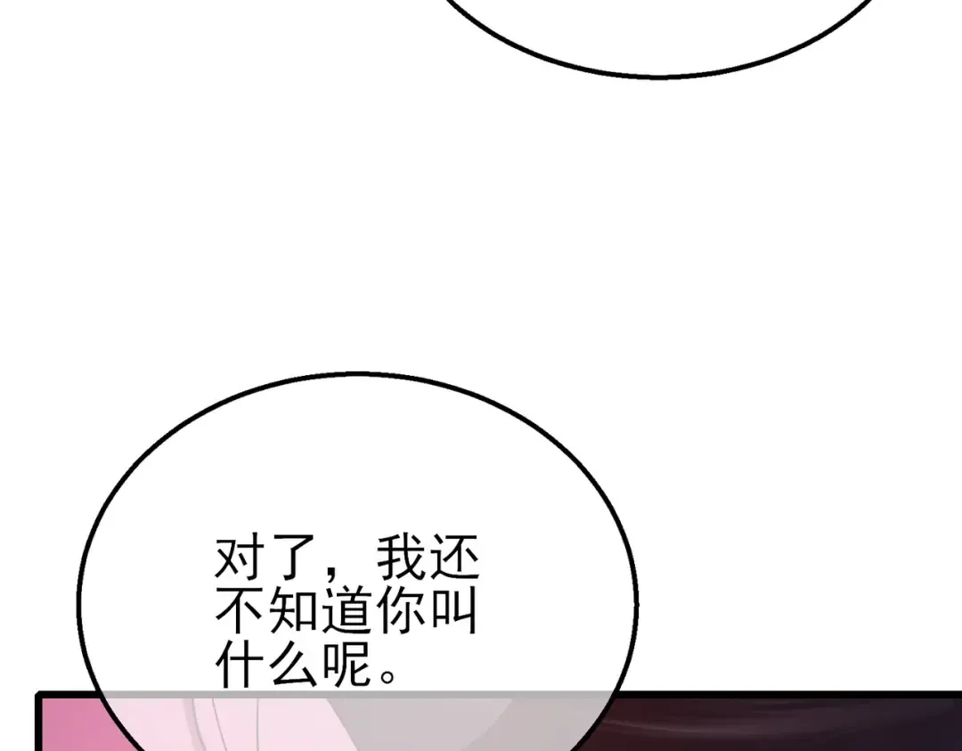 第30话 抱歉~职业病犯了一下 第11页