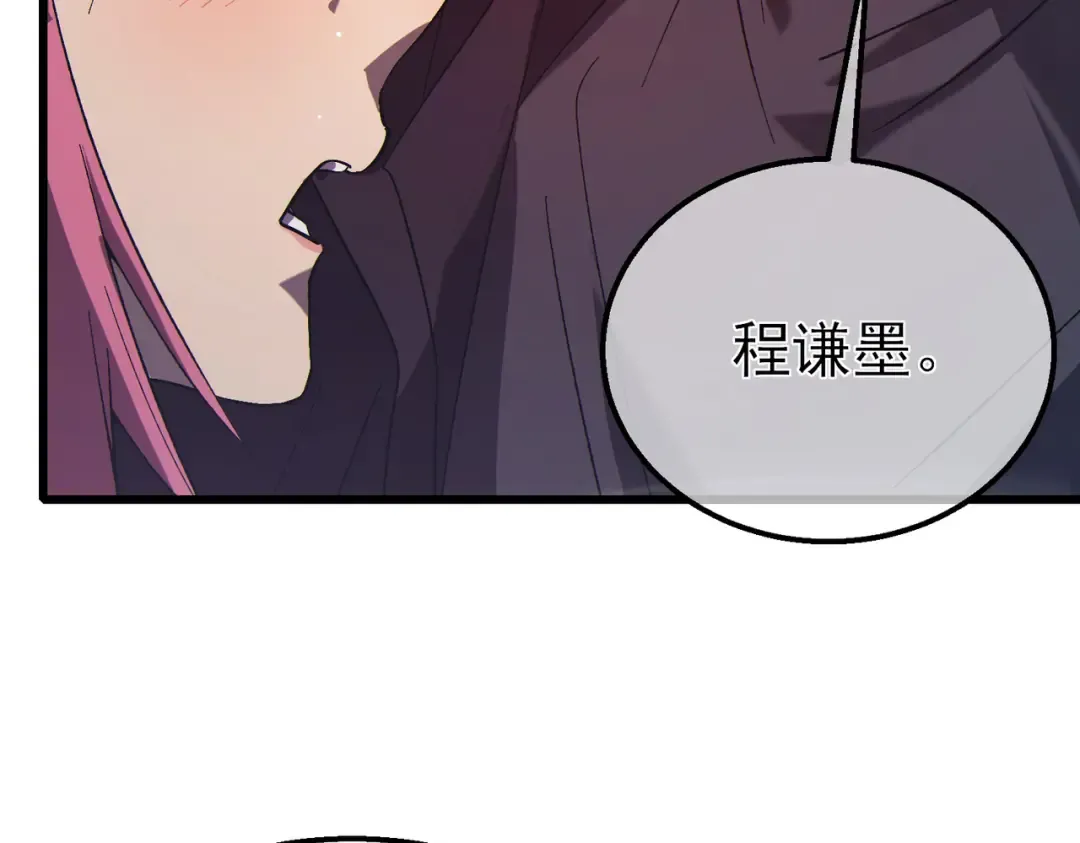 第30话 抱歉~职业病犯了一下 第13页