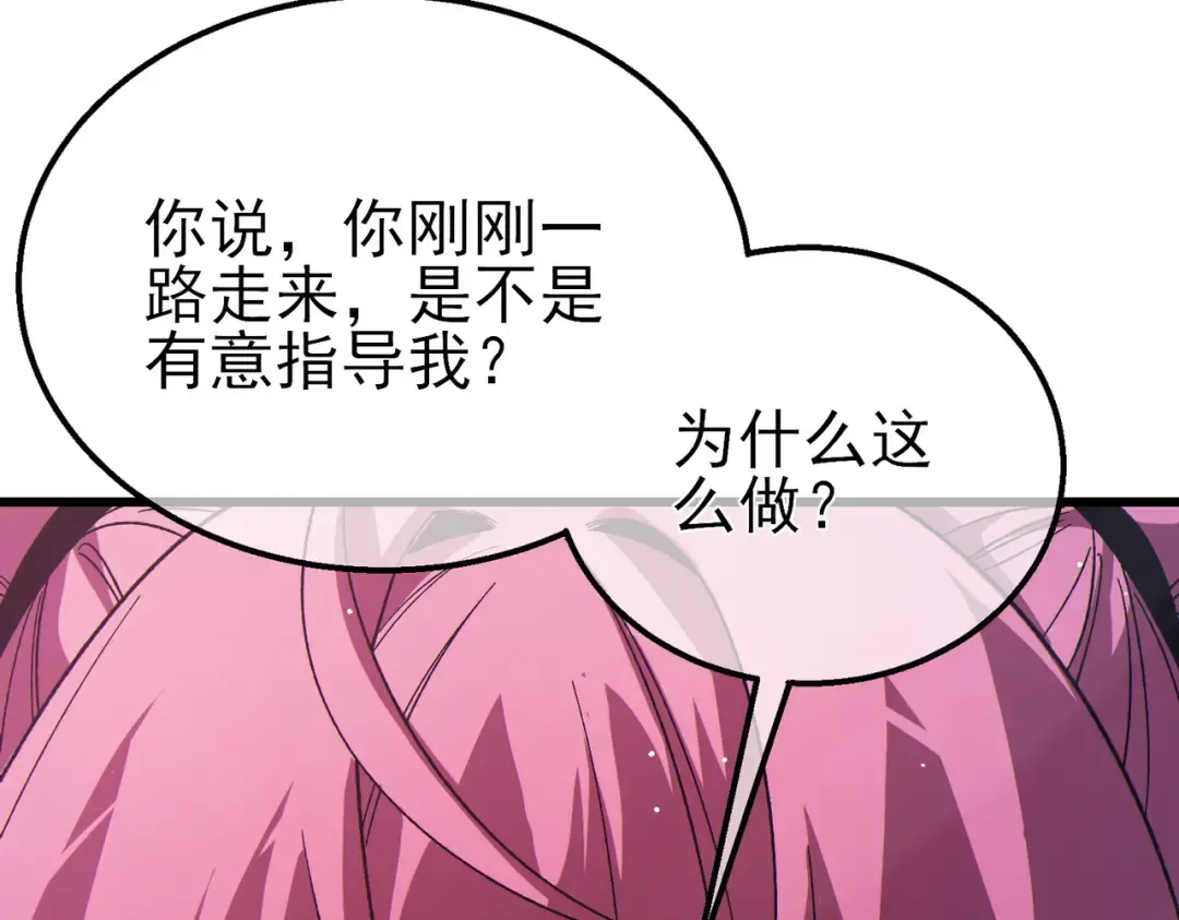 第30话 抱歉~职业病犯了一下 第14页