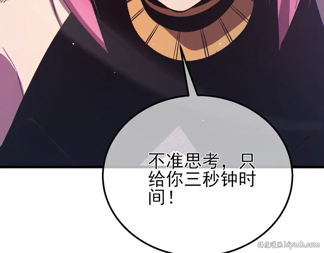 第30话 抱歉~职业病犯了一下 第16页