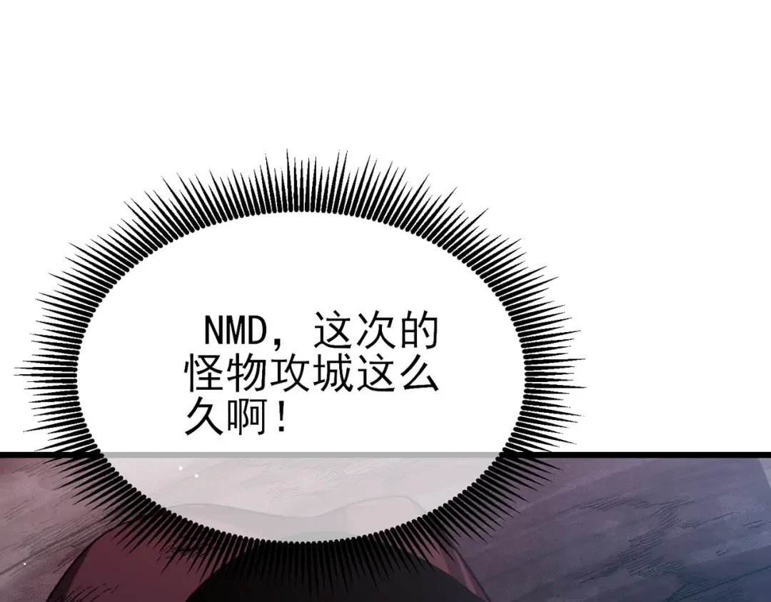 第30话 抱歉~职业病犯了一下 第23页