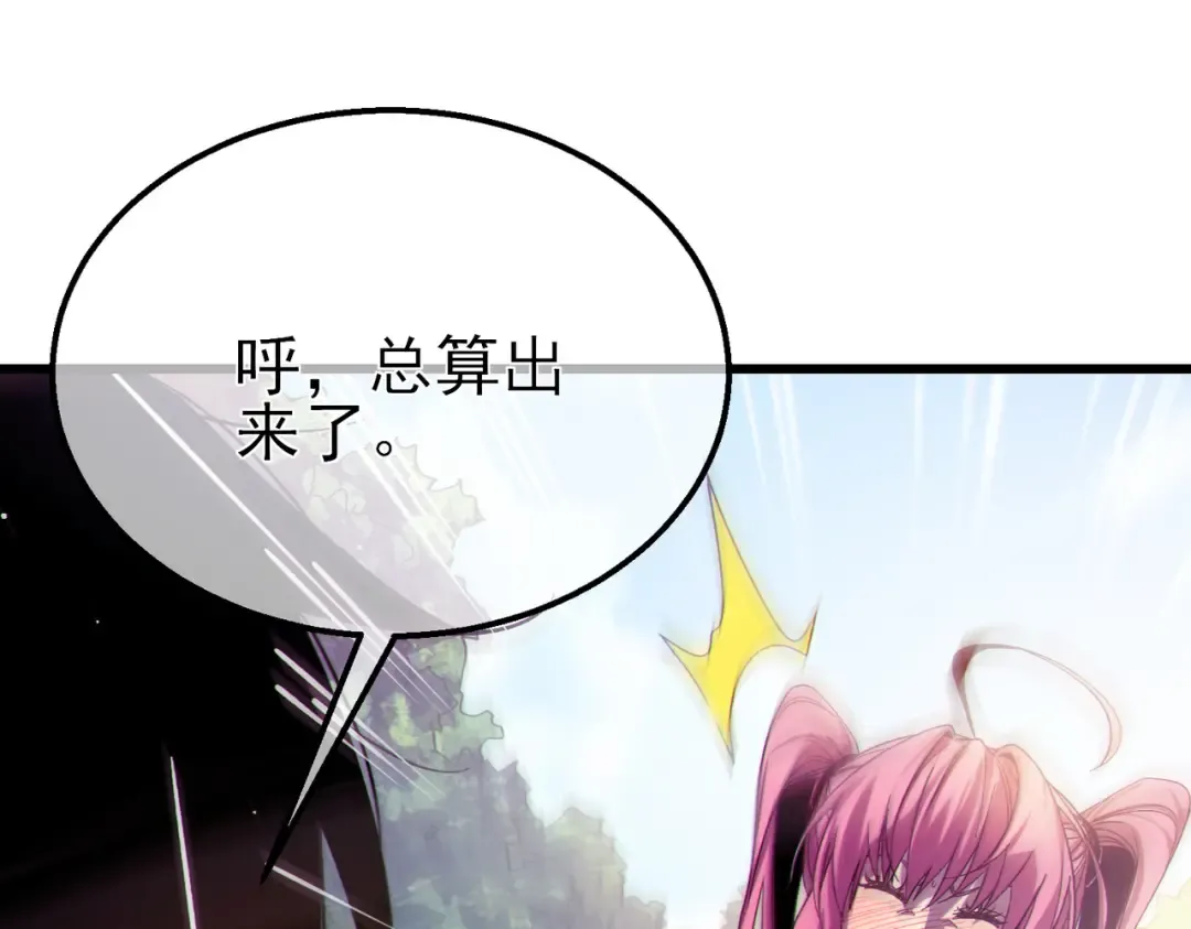 第30话 抱歉~职业病犯了一下 第34页