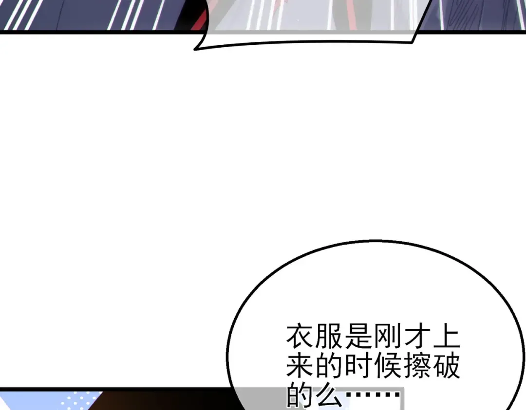 第30话 抱歉~职业病犯了一下 第37页