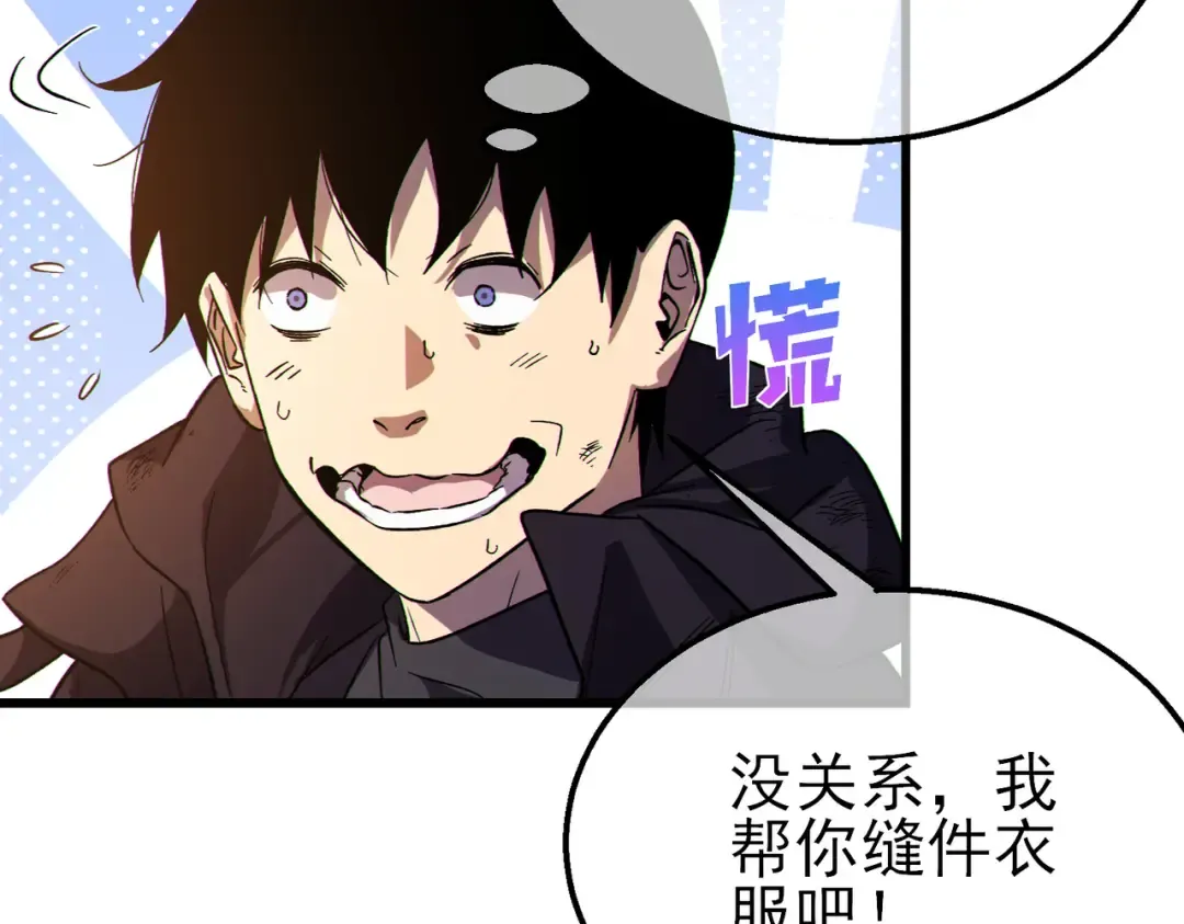 第30话 抱歉~职业病犯了一下 第38页