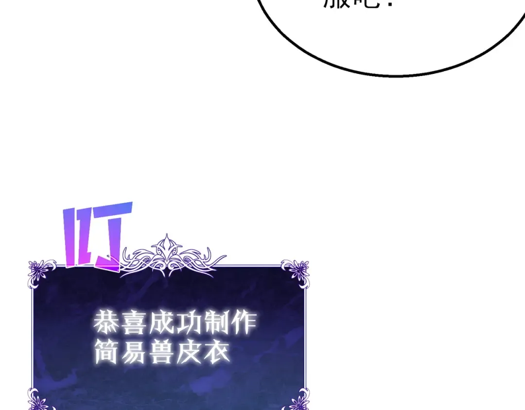 第30话 抱歉~职业病犯了一下 第39页