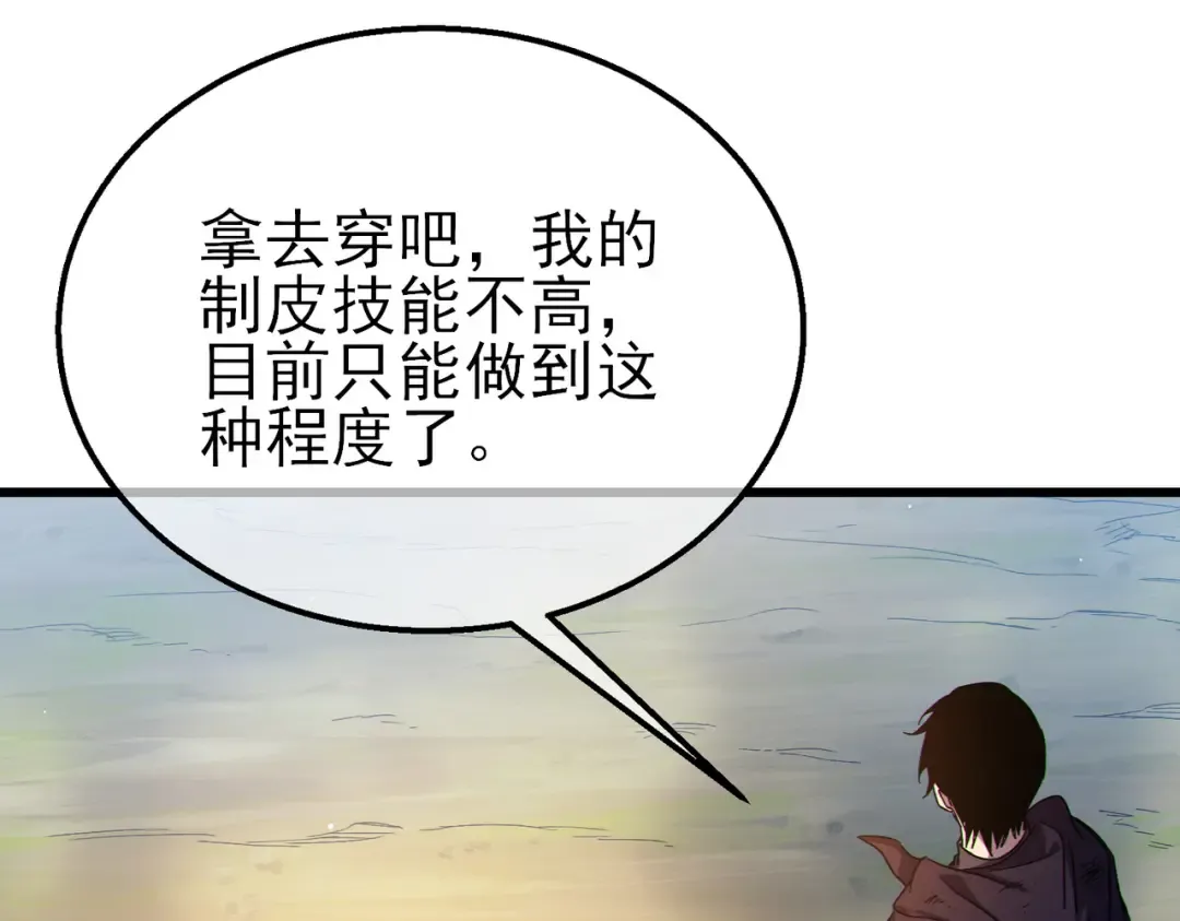 第30话 抱歉~职业病犯了一下 第41页