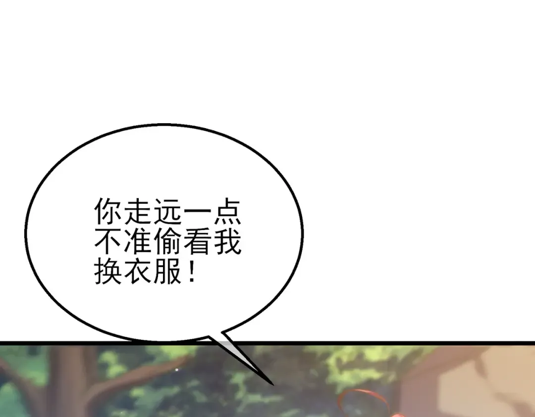 第30话 抱歉~职业病犯了一下 第45页